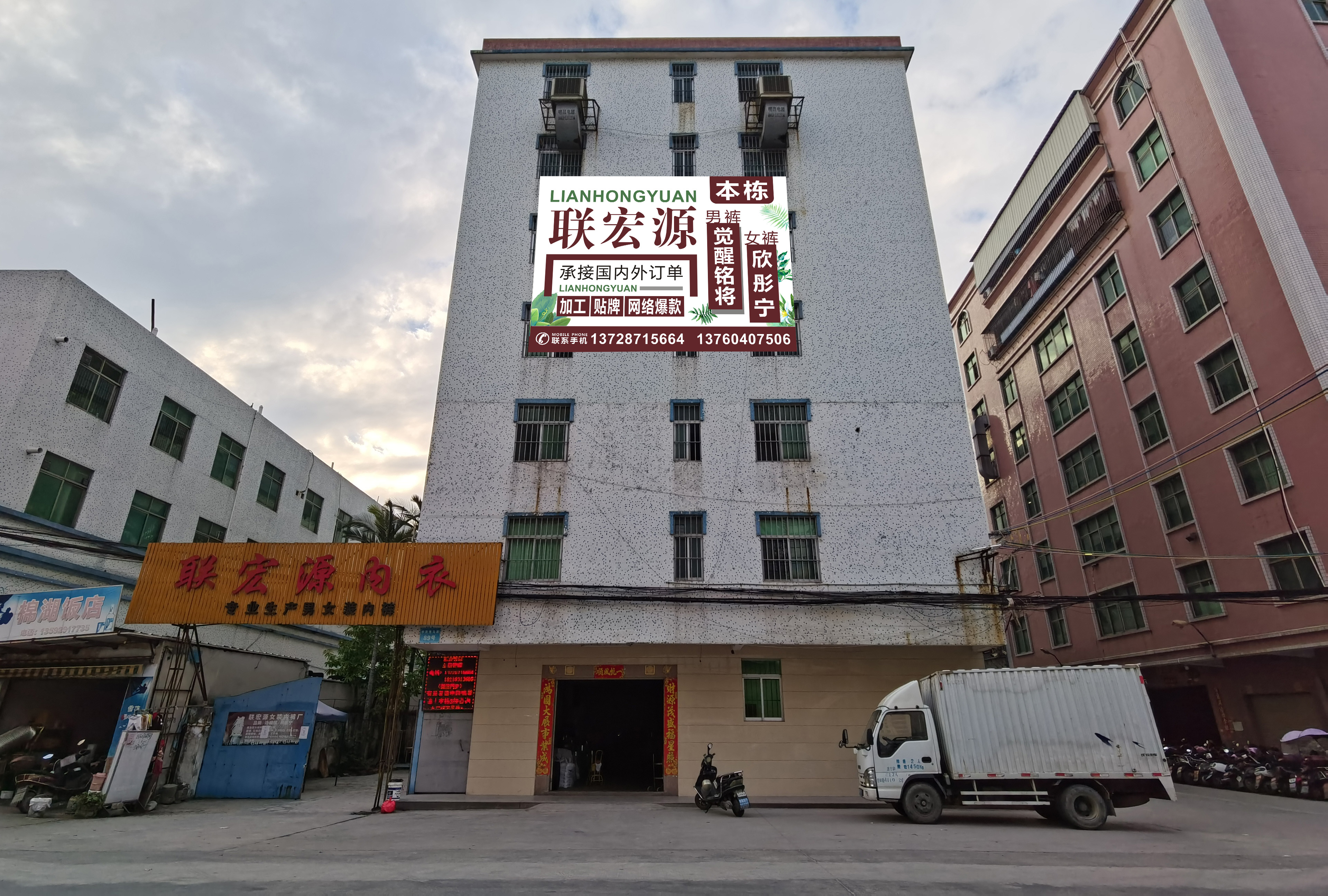 自有内衣及裤装生产设施